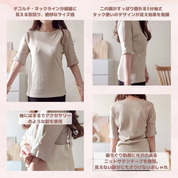 「感動です」「1089円には絶対見えない」【しまむら】お値段以上な”優秀トップス”特集