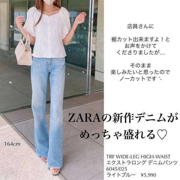 「めっちゃ盛れる」「今までのでいちばん」と大好評【ZARA】可愛すぎ”デニム”まとめ