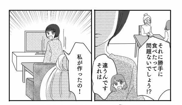 【孫を傷つけたクッキー】我が家の『冷蔵庫を漁る義母』が…クッキーを食べた！？その直後”孫の暴露話”で悲しい結末が！！