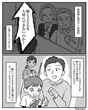 息子「パパあそぼー！」夫「忙しいって言ってるだろ！」→この後、息子の”涙の告発”で義両親が反撃を食らわせる！！