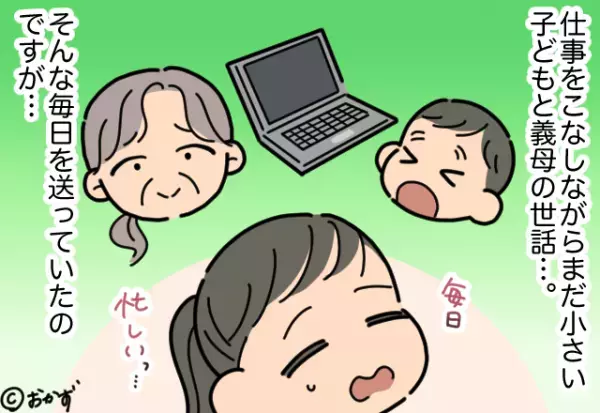 【嫁を疫病神扱い！？】義母の面倒を見ていたのに…義父が”不幸続き”を嫁のせいに！？→夫の”真っ当な反論”でスカッと！