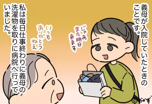 【嫁を疫病神扱い！？】義母の面倒を見ていたのに…義父が”不幸続き”を嫁のせいに！？→夫の”真っ当な反論”でスカッと！