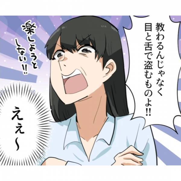 義母「我が家の味じゃないわ」嫁「じゃあどうすれば…」→作り方を聞いた直後…返ってきた”的外れな回答”に困惑。