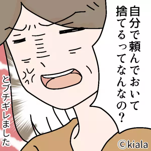 夫から『お弁当美味しかったよ』とLINEが来るも…同僚の告発でウソ発覚！？→夫の”残酷な掌返し”に大激怒！！