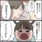 孫「ばぁば、早く帰って！！」→アポなし訪問で居座り続ける義母。見かねた孫が”どぎつい一言”で反撃開始！！