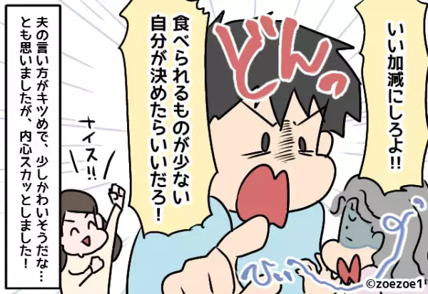 夫「嫁の努力も知らないくせに…」→義両親が”嫁の国家試験合格”を見下した！？しかし”いつもとは違う”夫の姿に涙。