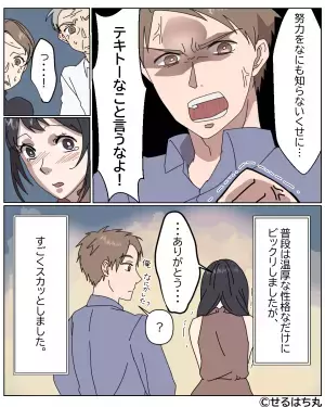 夫「嫁の努力も知らないくせに…」→義両親が”嫁の国家試験合格”を見下した！？しかし”いつもとは違う”夫の姿に涙。