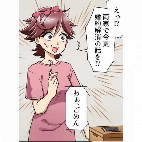 【元婚約者に復讐】「両家で今更話を！？」彼女の両親を呼び『真実』を暴露！→”婚約破棄の理由”に一同唖然…