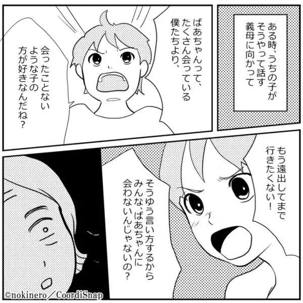 【嫁を非難する義母を…孫が論破！？】健康診断後『夫の肥満』を嫁のせいに！？その直後…”娘の暴露話”で義母が固まる！！