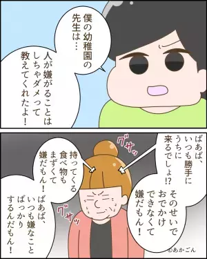 孫「これ…誰が作ったの？」ニヤニヤする義母「ママだよ」→次の瞬間…孫からの”不意打ち攻撃”で義母の顔が真っ赤に！！