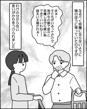 【客の標的にされたベビーカー】店内でベビーカーを端に寄せるも…→通りかかった”客の不意打ち攻撃”を食らう羽目に！！