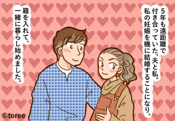 【妊婦を追いつめた夫】安定期に入ると『怪しい行動を繰り返す』夫。→その”常軌を逸するワケ”を知り、離婚を告げる！！