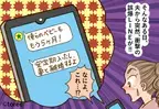 【妊婦を追いつめた夫】安定期に入ると『怪しい行動を繰り返す』夫。→その”常軌を逸するワケ”を知り、離婚を告げる！！