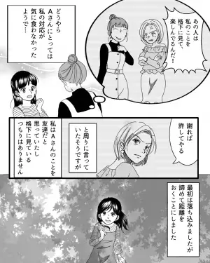 ある日を境に『無視をし始めたママ友』→そのワケは”新築の家”だった！？後日知った”ママ友の被害妄想”に絶縁を決意…