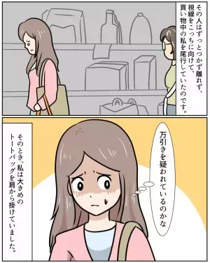 【買い物中…客に尾行された！？】客の”行き過ぎた妄想”に困っていると…→瞬時に動いた”店長の行動”で事態が急変！！