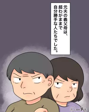 挙式計画時…義母「色打掛を着ないですって！？」→参列を拒否した挙句…式場からの”電話の内容”に涙を流した。