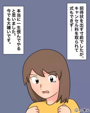 挙式計画時…義母「色打掛を着ないですって！？」→参列を拒否した挙句…式場からの”電話の内容”に涙を流した。