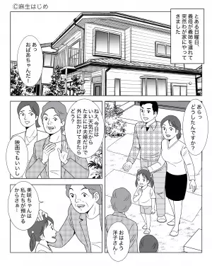 【義母の欲望に…孫が利用された！？】義母「孫ちゃん預かるよ」→不審な提案をされた後日、明かされた”義母の裏計画”に絶句。