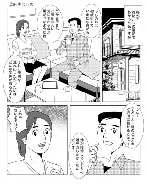 【義母の欲望に…孫が利用された！？】義母「孫ちゃん預かるよ」→不審な提案をされた後日、明かされた”義母の裏計画”に絶句。
