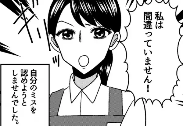 客「これ買ってなくて…」店員「私は間違ってない！」→会計ミスを否認！？さらに”店員の掌返し”で振り回されることに！！