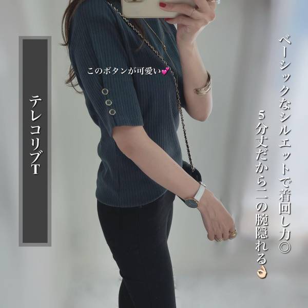 なんと1089円は「ビックリ」！【しまむら】「人気のONでも！OFFでも！シリーズ」”キレイ見えプルオーバー”特集