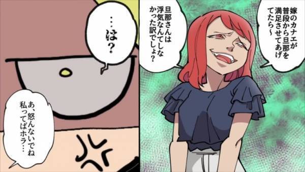 「満足させてあげてたら～（笑）」夫の浮気を愚痴ると…ママ友が失礼発言！？⇒しかし、ママ友の身にも”同じ悲劇”が起こった…！？