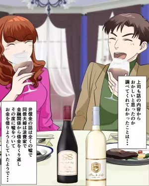 同僚「車をぶつけちゃって…」→”500万円の弁償金”を要求！？後日上司に相談すると…”衝撃の事実”が発覚する！！