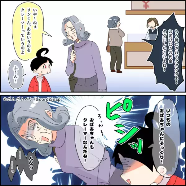 義母「寿司代支払ってね！」孫「ばあちゃん貧乏なの？」→出前代はいつも嫁持ち！？孫の”純粋な質問”で義母の顔が真っ赤に！！