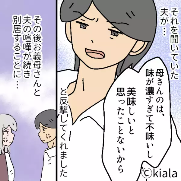 【夫がママ友を撃退！】保護者会で『嫁のバッグをねだる』ママ友が！？しかし夫が”提案した内容”でママ友が赤面する！！