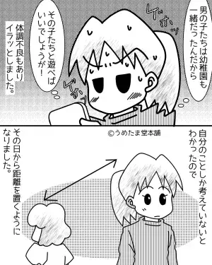 ママ友と出掛ける日『突然の急性扁桃炎』で断りの連絡を入れると…→返ってきた”クレームのような内容”に絶縁を決意！！