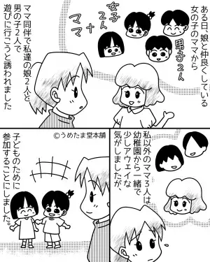 ママ友と出掛ける日『突然の急性扁桃炎』で断りの連絡を入れると…→返ってきた”クレームのような内容”に絶縁を決意！！