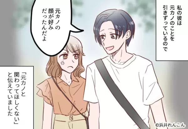 ＜元カノよ、ナイス論破！＞日頃から『元カノに未練たらたら』な彼。しかしある日、彼に届いた”メールの内容”で胸スカッ！！