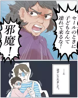 私「そのカートは…」客「邪魔なんだよ！」→”子ども用カート”を横取り！？突然豹変した”客の言い分”に背筋が凍った…