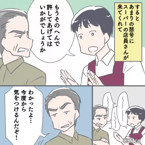 【親子を救った店員】客「なにをするんだ！」母「すみません…」→ピリつく空気の中、店員の”大人な対処方法”で一件落着！