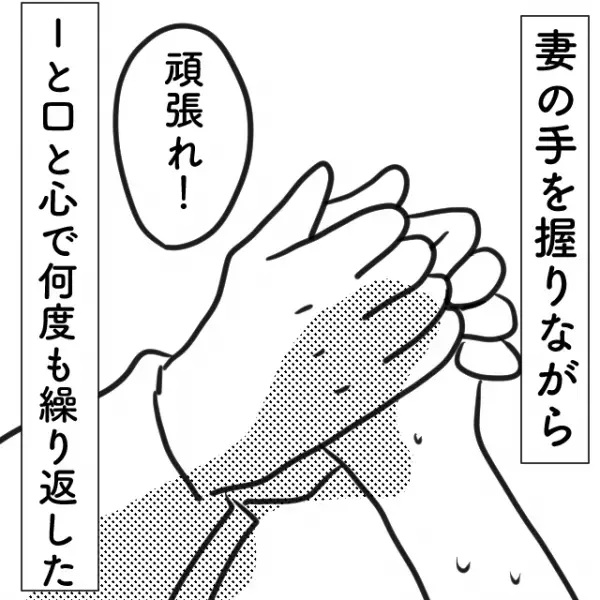 「俺の子じゃ…ない…？」立ち合い出産で”妻の浮気”が発覚！？⇒産まれた子どもの”まさかの姿”に衝撃…