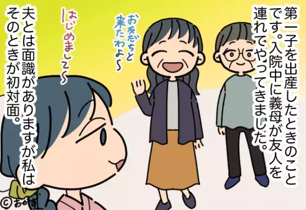 第一子出産後『子どもが眠っている間』に義両親が来訪。お披露目した瞬間、義母がとった”酷すぎる行動”に逆上寸前！！