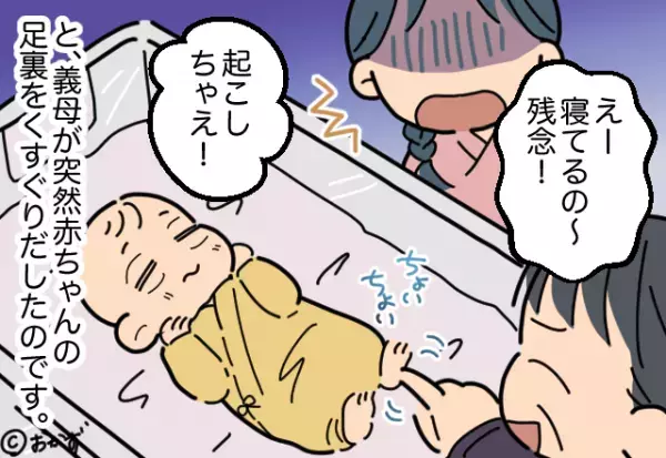 第一子出産後『子どもが眠っている間』に義両親が来訪。お披露目した瞬間、義母がとった”酷すぎる行動”に逆上寸前！！