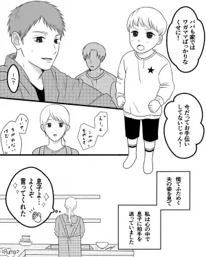 息子「パパ…嘘つかないで？」→義両親の前で『良いパパ面をする夫』。そのとき放った”息子の暴露話”に拍手喝采！！