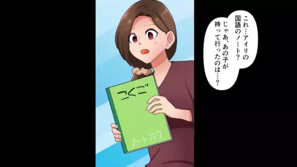 突然やって来た娘の担任…「ご主人は浮気していますよ」予想外の話に妻は呆然…＜娘の担任の妻と浮気した夫の末路＞