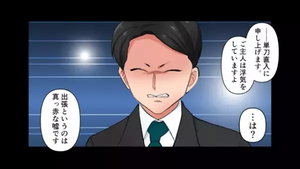 突然やって来た娘の担任…「ご主人は浮気していますよ」予想外の話に妻は呆然…＜娘の担任の妻と浮気した夫の末路＞