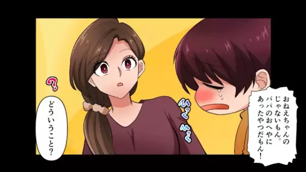 突然やって来た娘の担任…「ご主人は浮気していますよ」予想外の話に妻は呆然…＜娘の担任の妻と浮気した夫の末路＞