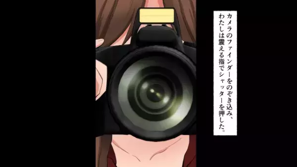 娘の担任が突然“家庭訪問”…！？そこで知らされた夫の浮気…。⇒ブチギレた妻は、浮気現場のホテルの前で張り込み開始！！