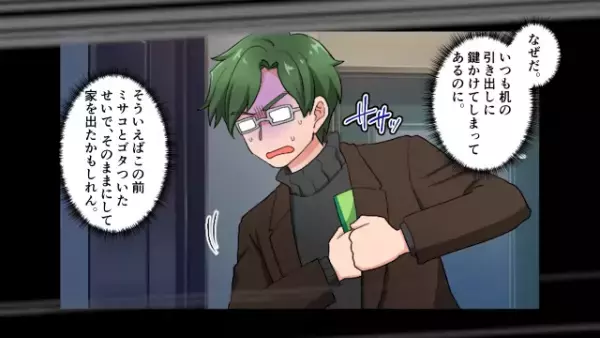 娘の担任が突然“家庭訪問”…！？そこで知らされた夫の浮気…。⇒ブチギレた妻は、浮気現場のホテルの前で張り込み開始！！