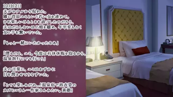 娘の担任が突然“家庭訪問”…！？そこで知らされた夫の浮気…。⇒ブチギレた妻は、浮気現場のホテルの前で張り込み開始！！