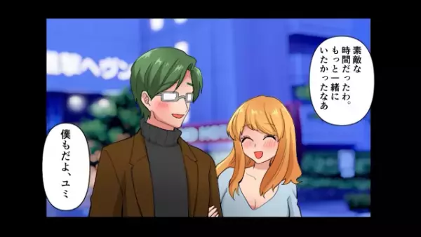 娘の担任が突然“家庭訪問”…！？そこで知らされた夫の浮気…。⇒ブチギレた妻は、浮気現場のホテルの前で張り込み開始！！