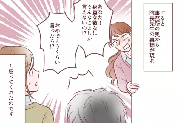 同僚「重役出勤とかいいご身分だな？」→妊婦の社員に罵声を！？しかし上司が”見事な例え話”を使い、状況を一変させる！