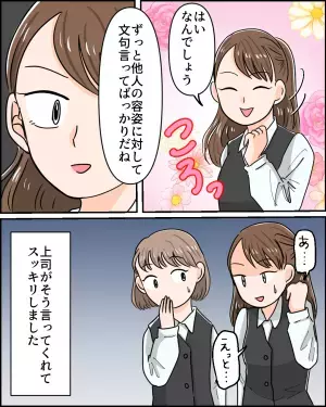 お局「その口紅の色変えな？（笑）」→産休明けから嫌味炸裂！？しかし上司の”強烈な一言”でお局が固まった…