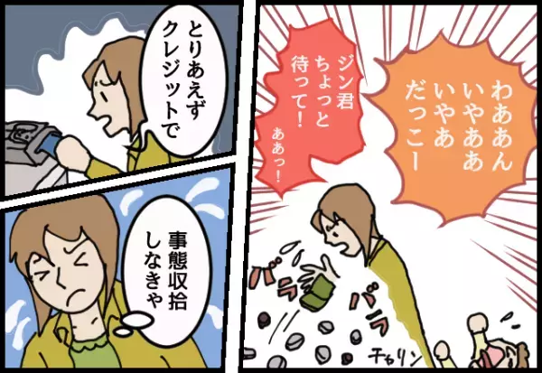 【店員の神対応】会計時に子どもが大号泣！？小銭を散乱させる事態に…→店員の”巧みな連携プレー”で事なきを得る！