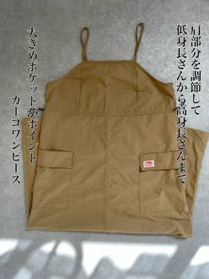 「軽くて着やすい」「楽ちん」アウトドアにもぴったりな「JAVAコラボワンピ」に一目惚れ！