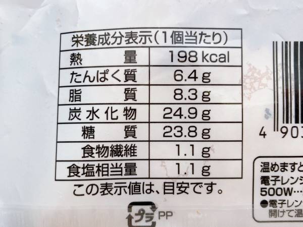 「大人気のスナック菓子を再現」？！【ファミリマート限定】「もっちり食感」”ピザポテトみたいなパン”